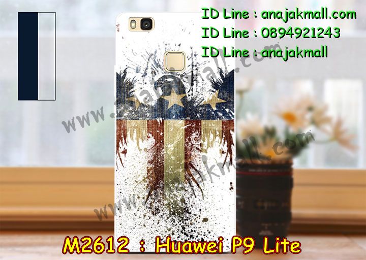 เคส Huawei p9 lite,เคสสกรีนหัวเหว่ย p9 lite,รับพิมพ์ลายเคส Huawei p9 lite,เคสหนัง Huawei p9 lite,เคสไดอารี่   Huawei p9 lite,สั่งสกรีนเคส Huawei p9 lite,เคสโรบอทหัวเหว่ย p9 lite,เคสแข็งหรูหัวเหว่ย p9 lite,เคสโชว์เบอร์หัวเหว่ย   p9 lite,เคสสกรีน 3 มิติหัวเหว่ย p9 lite,ซองหนังเคสหัวเหว่ย p9 lite,สกรีนเคสนูน 3 มิติ Huawei p9 lite,เคสอลูมิเนียม  สกรีนลายนูน 3 มิติ,เคสพิมพ์ลาย Huawei p9 lite,เคสฝาพับ Huawei p9 lite,เคสหนังประดับ Huawei p9 lite,เคสแข็ง  ประดับ Huawei p9 lite,เคสตัวการ์ตูน Huawei p9 lite,เคสซิลิโคนเด็ก Huawei p9 lite,เคสสกรีนลาย Huawei p9 lite,  เคสลายนูน 3D Huawei p9 lite,รับทำลายเคสตามสั่ง Huawei p9 lite,เคสบุหนังอลูมิเนียมหัวเหว่ย p9 lite,สั่งพิมพ์ลายเคส   Huawei p9 lite,เคสอลูมิเนียมสกรีนลายหัวเหว่ย p9 lite,บัมเปอร์เคสหัวเหว่ย p9 lite,บัมเปอร์ลายการ์ตูนหัวเหว่ย p9 lite,  เคสยางนูน 3 มิติ Huawei p9 lite,พิมพ์ลายเคสนูน Huawei p9 lite,เคสยางใส Huawei p9 lite,เคสโชว์เบอร์หัวเหว่ย p9   lite,สกรีนเคสยางหัวเหว่ย p9 lite,พิมพ์เคสยางการ์ตูนหัวเหว่ย p9 lite,ทำลายเคสหัวเหว่ย p9 lite,เคสยางหูกระต่าย Huawei   p9 lite,เคสอลูมิเนียม Huawei p9 lite,เคสอลูมิเนียมสกรีนลาย Huawei p9 lite,เคสแข็งลายการ์ตูน Huawei p9 lite,  เคสนิ่มพิมพ์ลาย Huawei p9 lite,เคสซิลิโคน Huawei p9 lite,เคสยางฝาพับหัวเว่ย p9 lite,เคสยางมีหู Huawei p9 lite,  เคสประดับ Huawei p9 lite,เคสปั้มเปอร์ Huawei p9 lite,เคสตกแต่งเพชร Huawei p9 lite,เคสขอบอลูมิเนียมหัวเหว่ย p9   lite,เคสแข็งคริสตัล Huawei p9 lite,เคสฟรุ้งฟริ้ง Huawei p9 lite,เคสฝาพับคริสตัล Huawei p9 lite